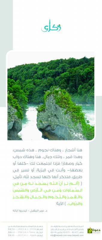 ذكرى
