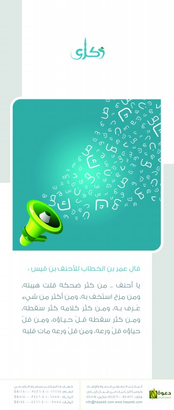 ذكرى