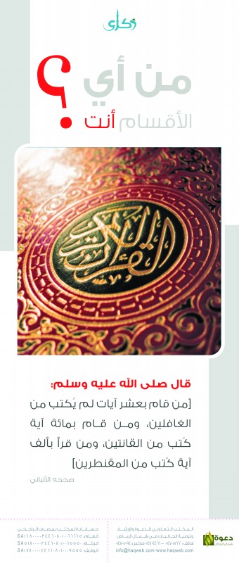 ذكرى