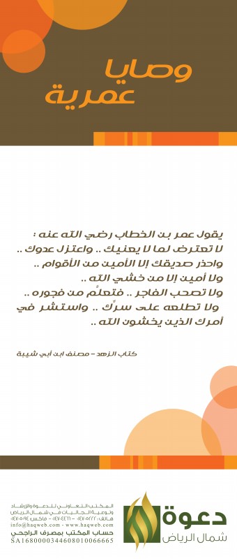 ذكرى