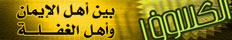 الكسوف
