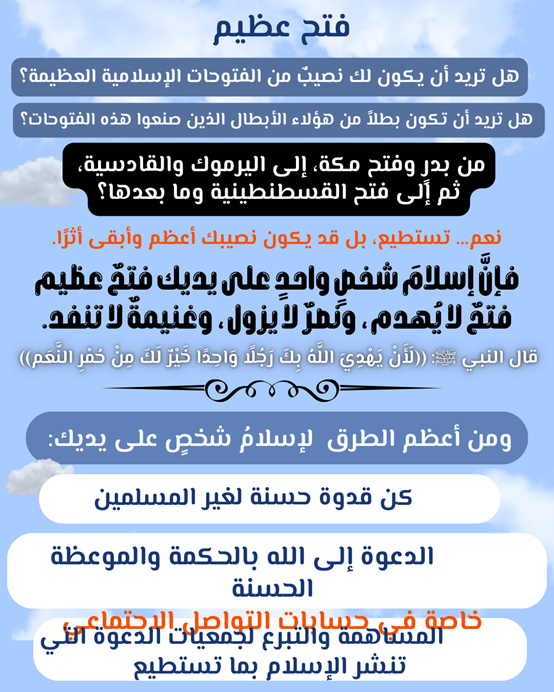 أفكار دعوية