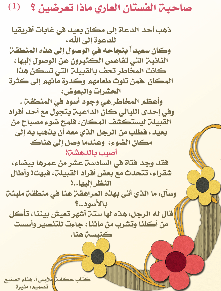 صاحبة-الفستان1