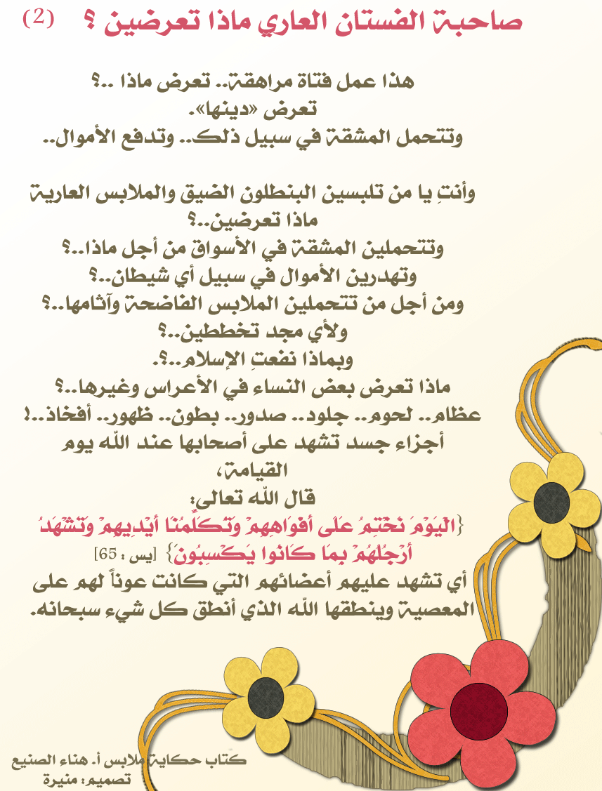 صاحبة-الفستان2