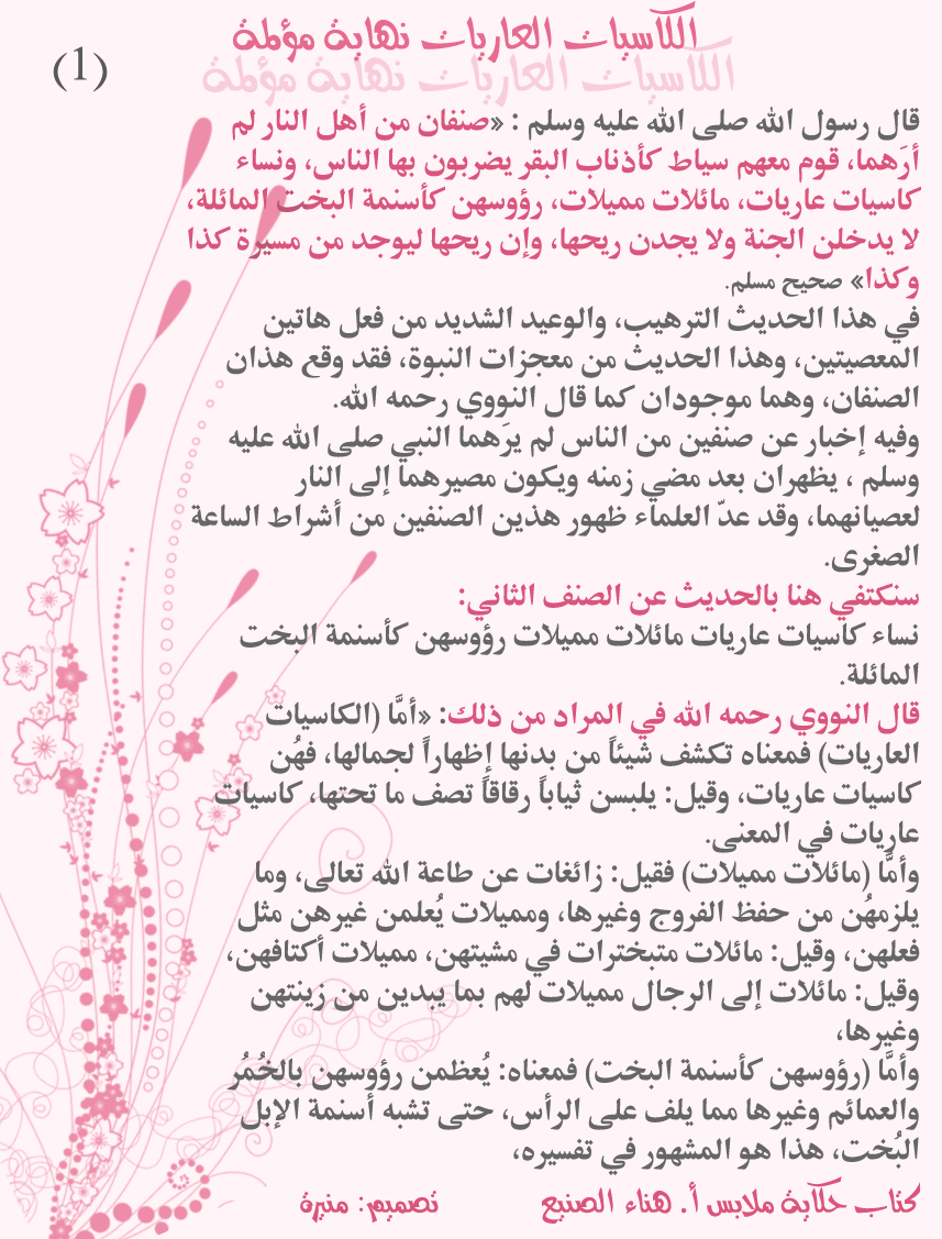 الكاسيات-(1)
