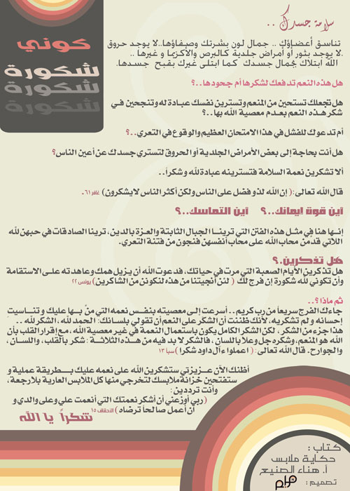 اضغط هنا لتكبير الصورة