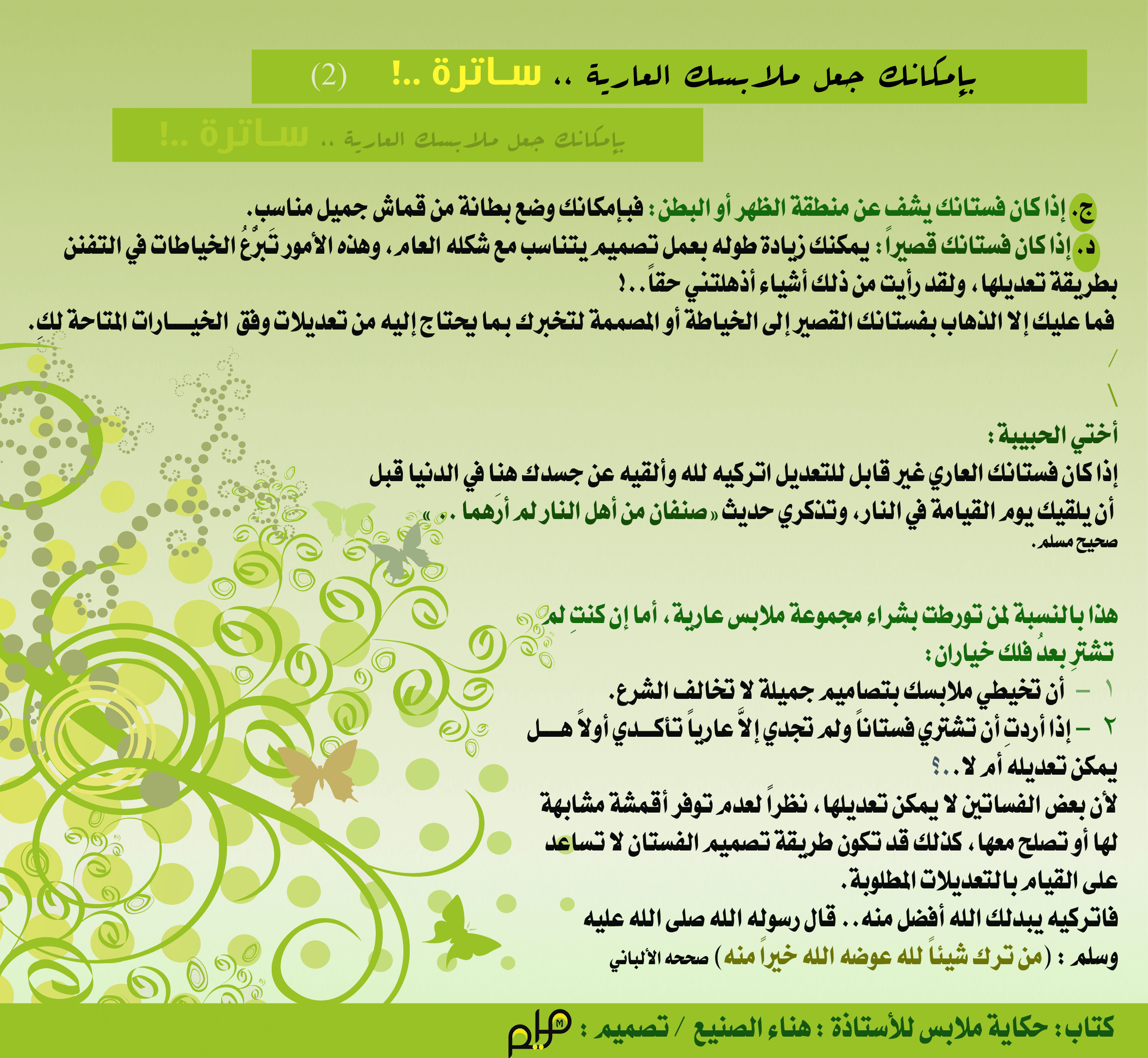 هل لديكِ فساتين عارية2