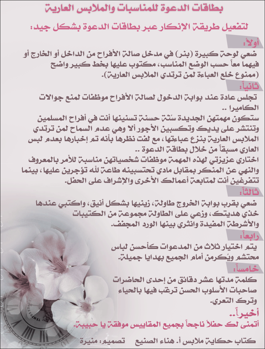 بطاقات الدعوة للمناسبات والملابس العارية