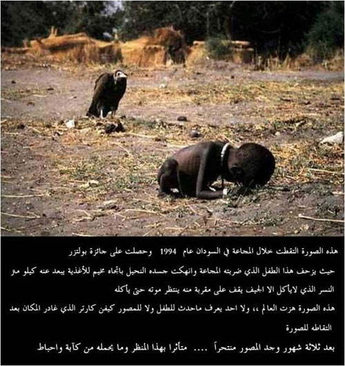صورة طفل هزت العالم