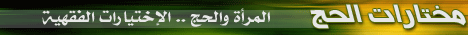 الحج